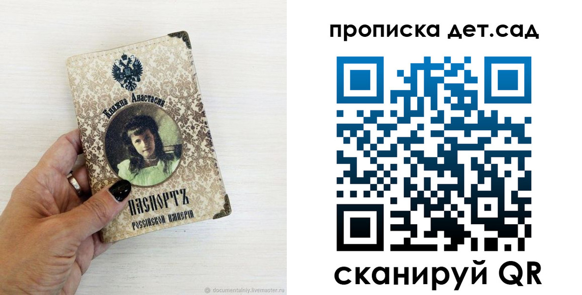 прописка для школы в Волжске
