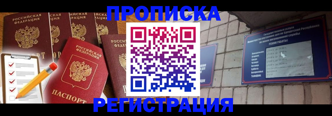 регистрация для дет. сада в Волжске