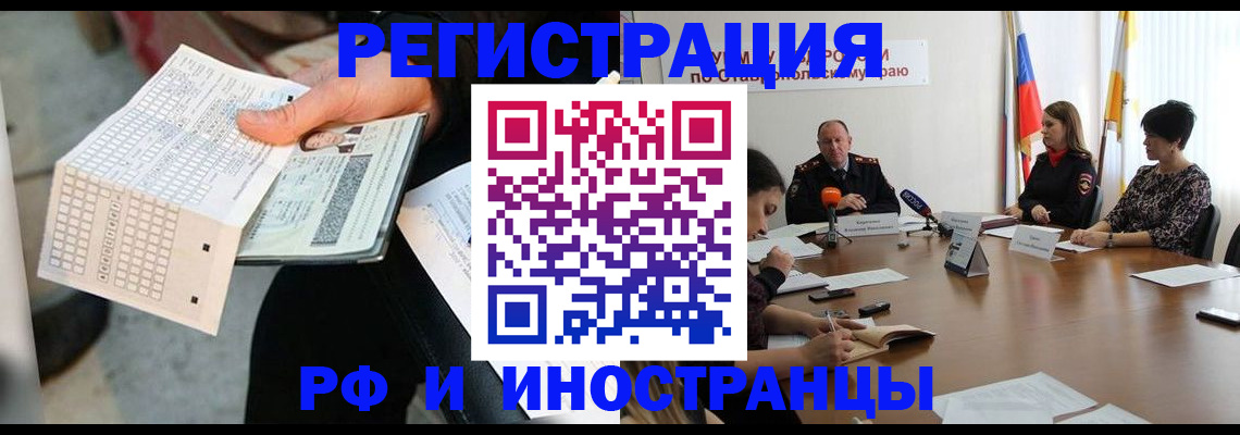 прописка для школы в Волжске