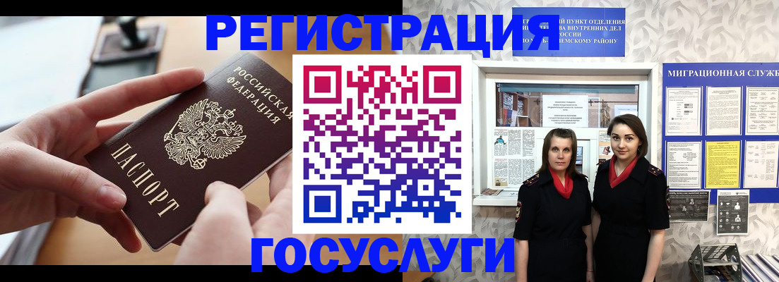прописка 2025 в Волжске